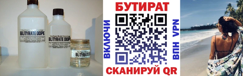Бутират вода  где найти наркотики  Дятьково 