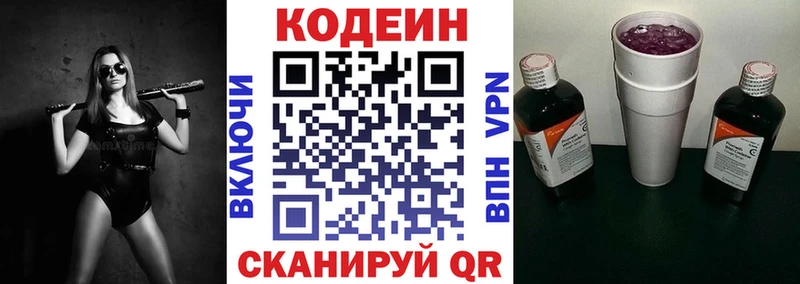 нарко площадка официальный сайт  Дятьково  Кодеин Purple Drank  купить  сайты 