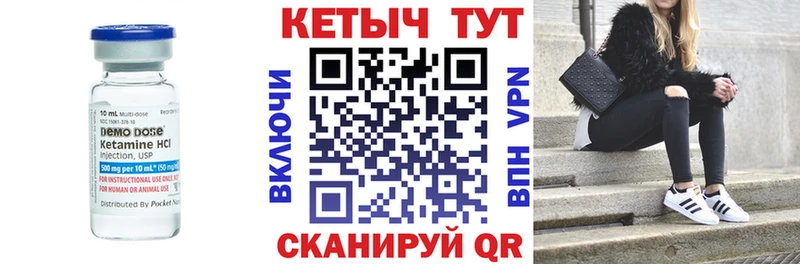 КЕТАМИН VHQ  Дятьково 
